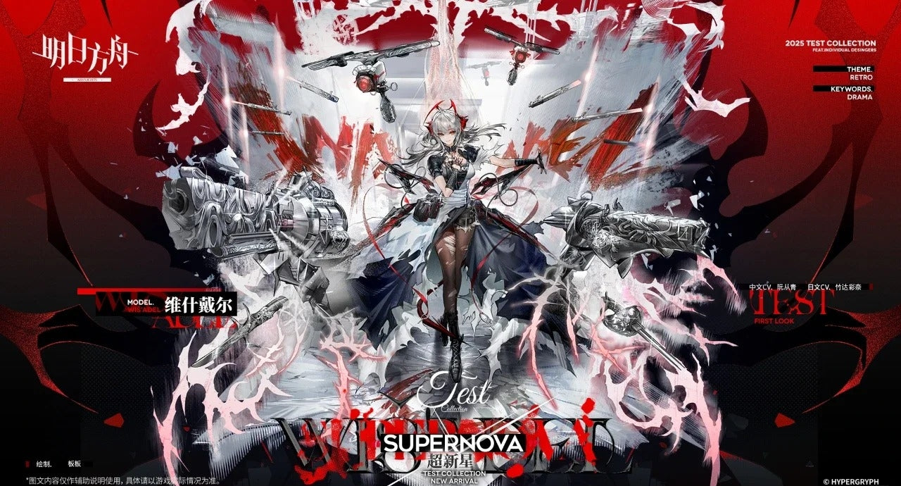 Wiš'adel: The Supernova of Destruction – A Cosplay & Gameplay Deep Dive