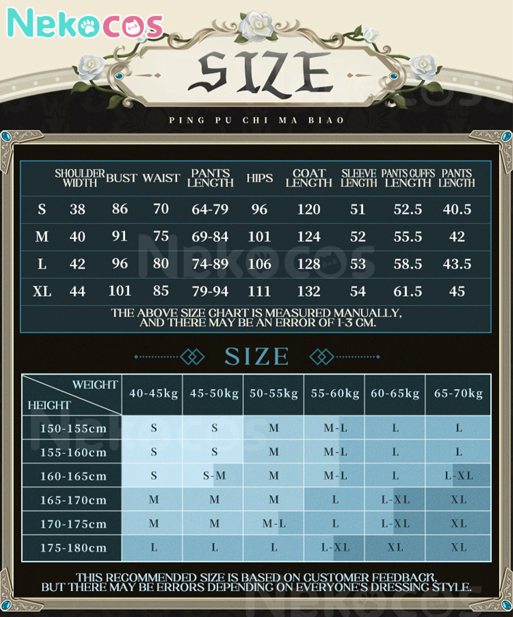 【Nekocos】Anime Black Butler Cosplay Ciel Phantomhive Black Rose Cosplay Costume Premium Edition | In Stock